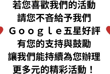 115年愛的閱讀時光繪本活動「爸爸的愛」、「朋友的愛」親子共讀講座（英文講座）
