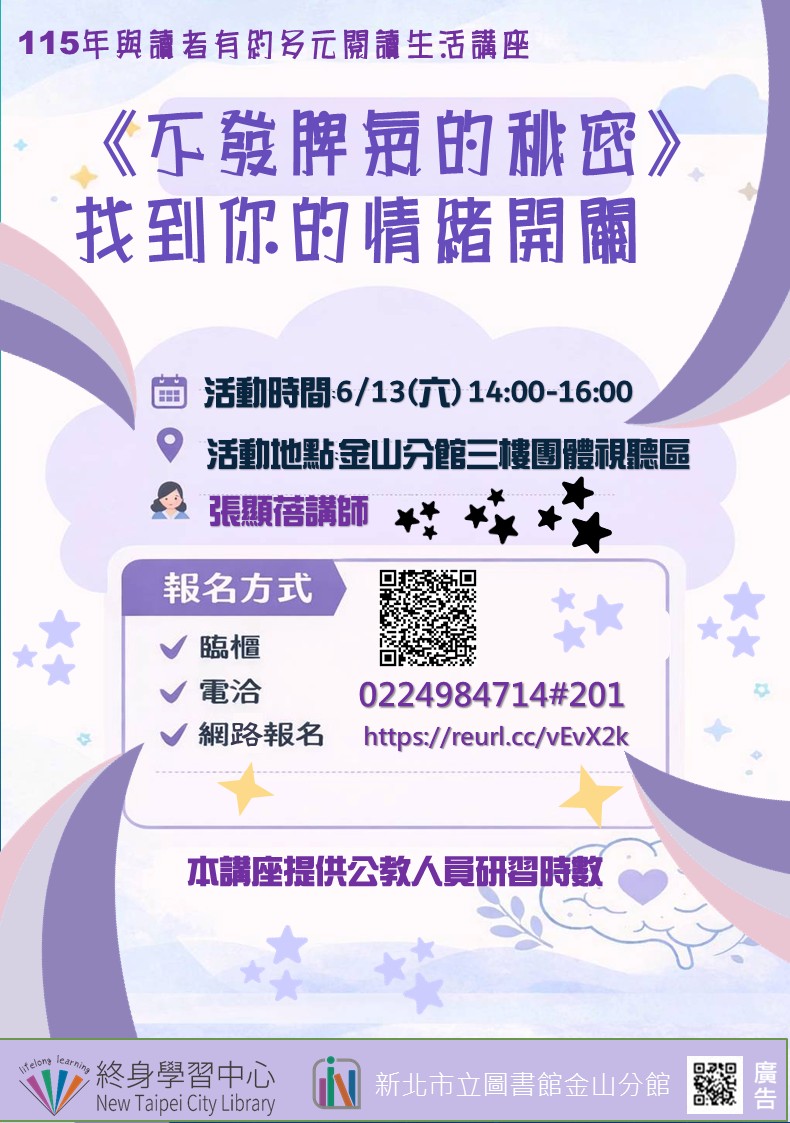 活動海報圖示