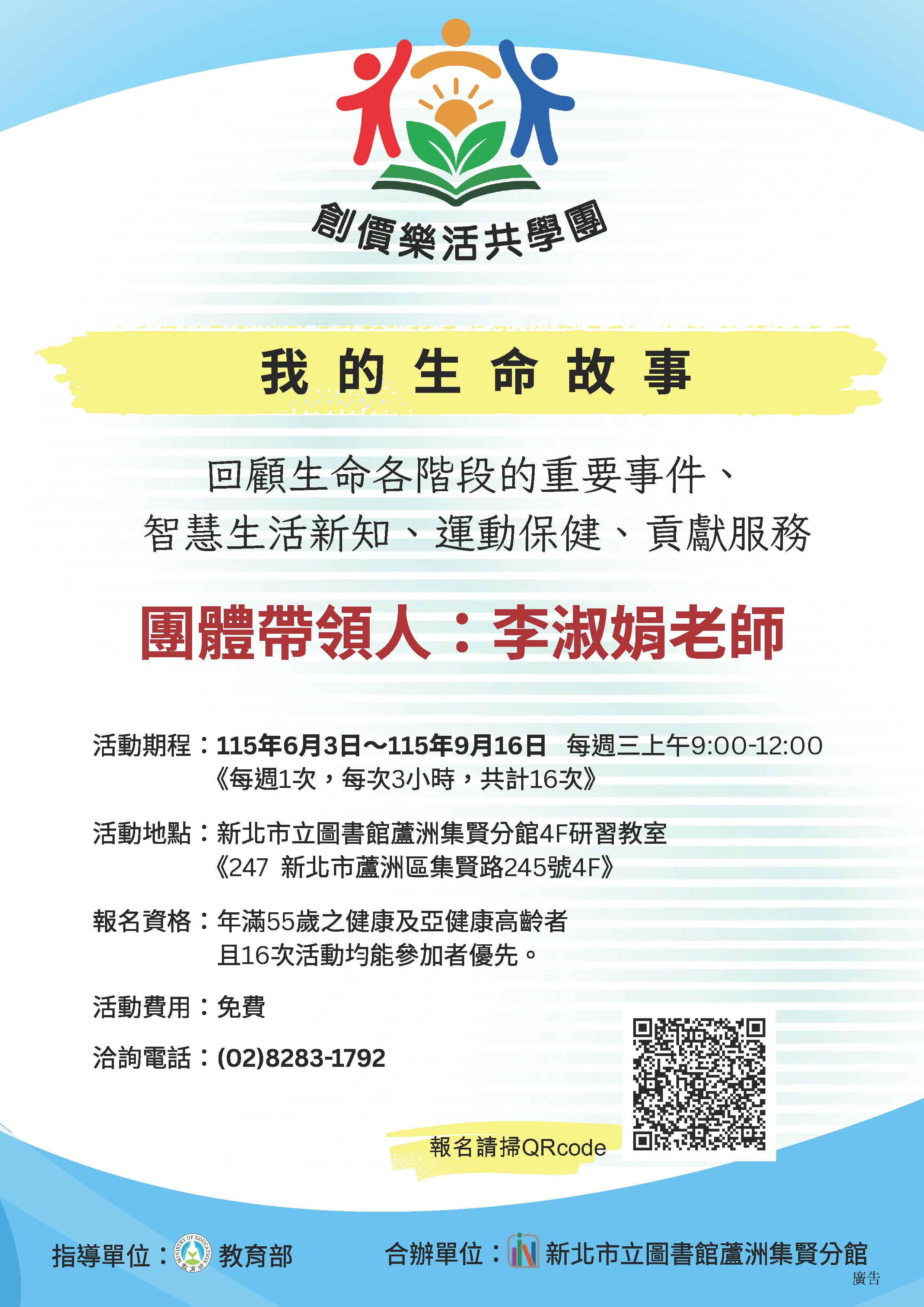 活動海報圖示