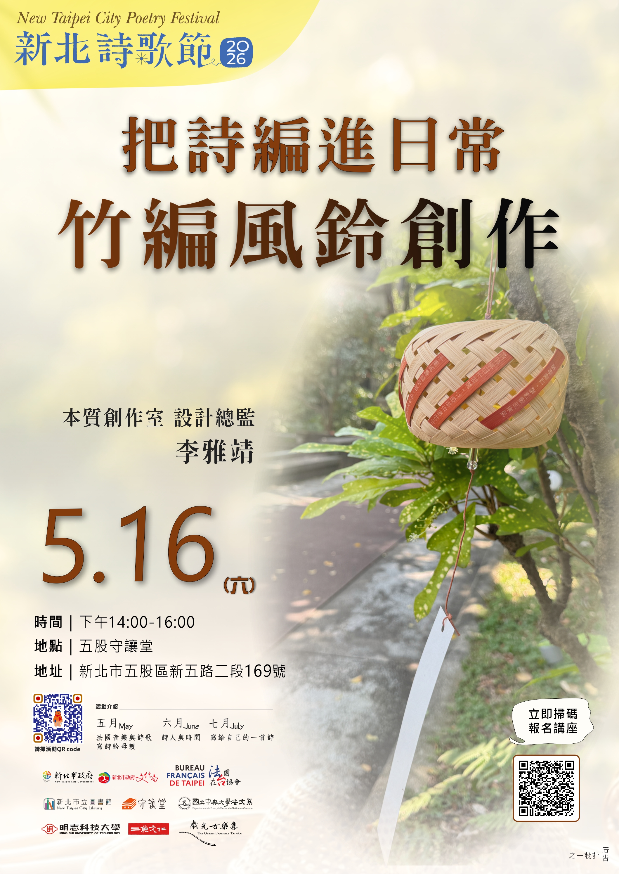 活動海報圖示
