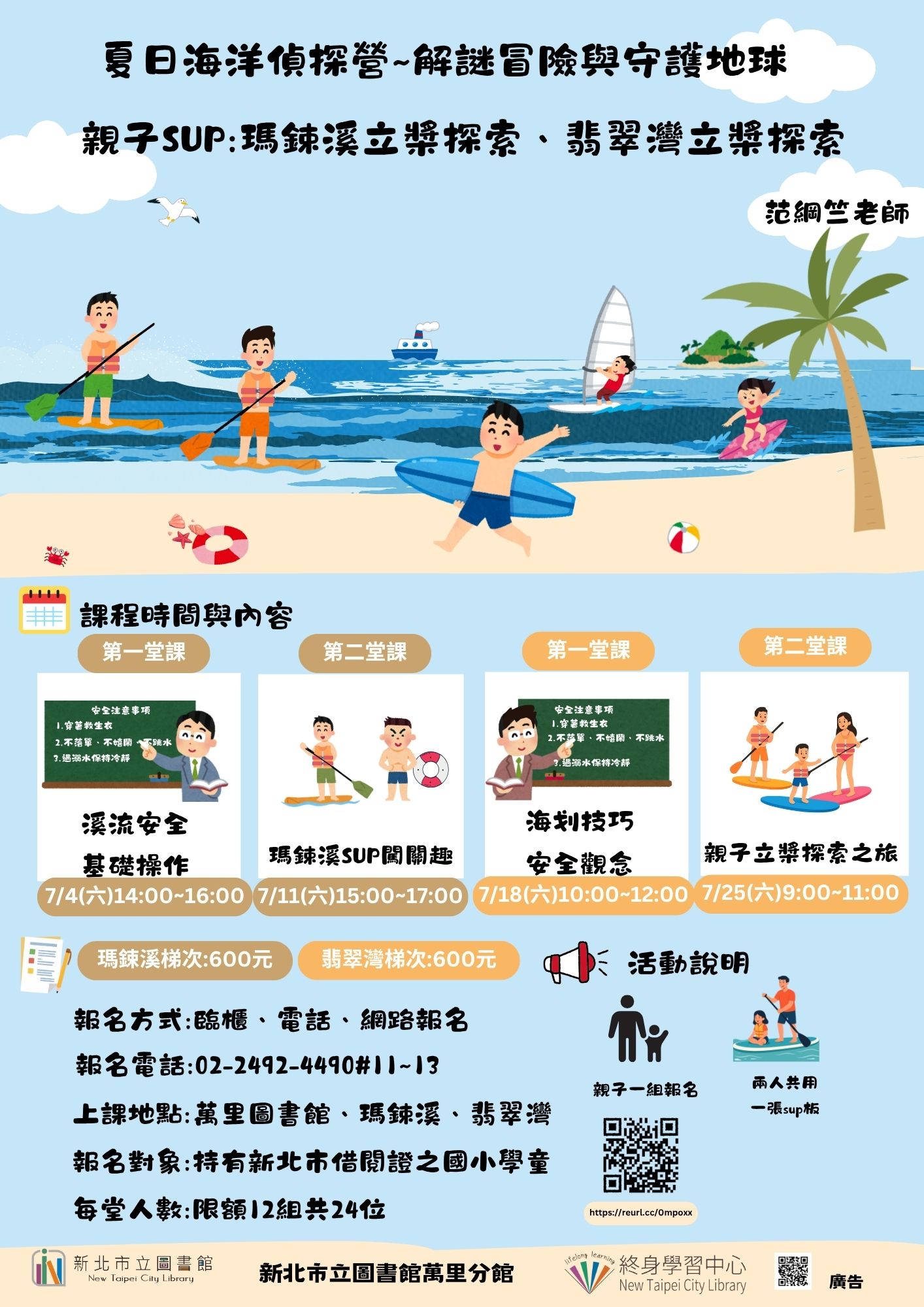 活動海報圖示