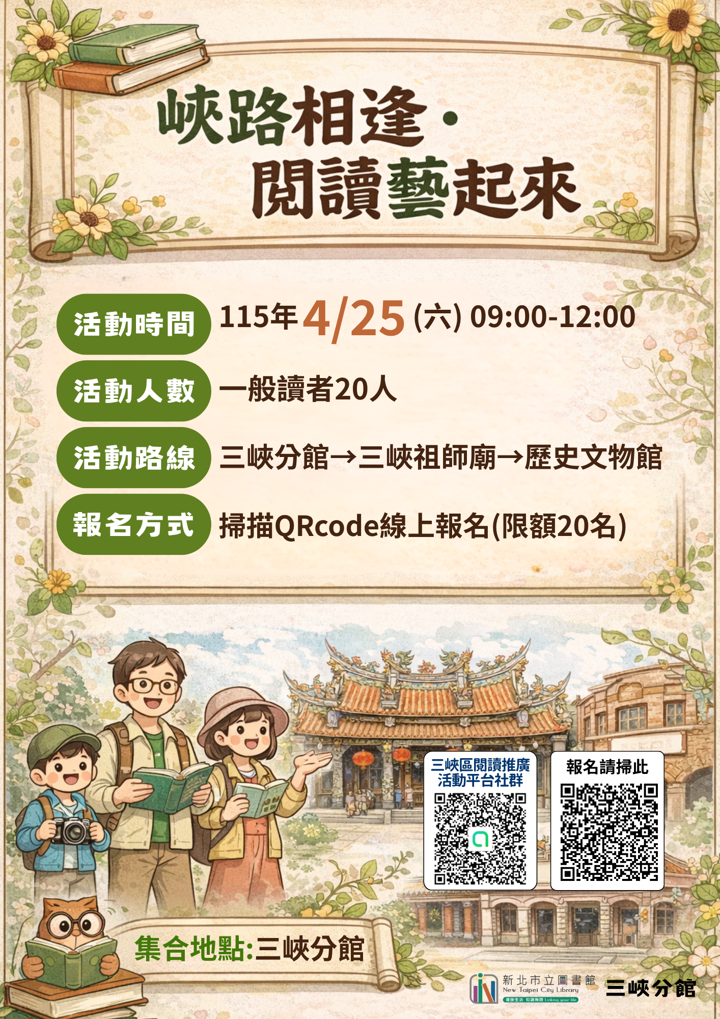 活動海報圖示