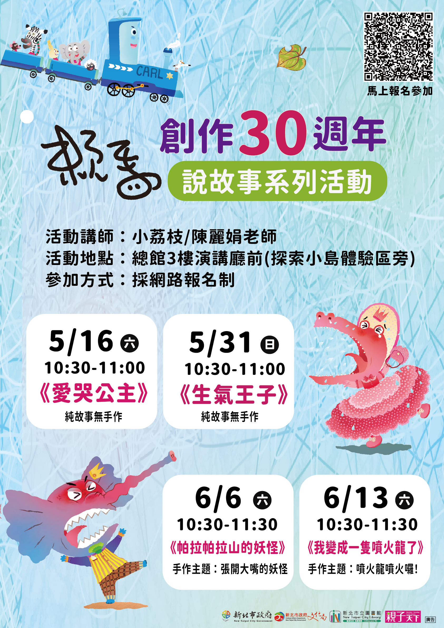 活動海報圖示
