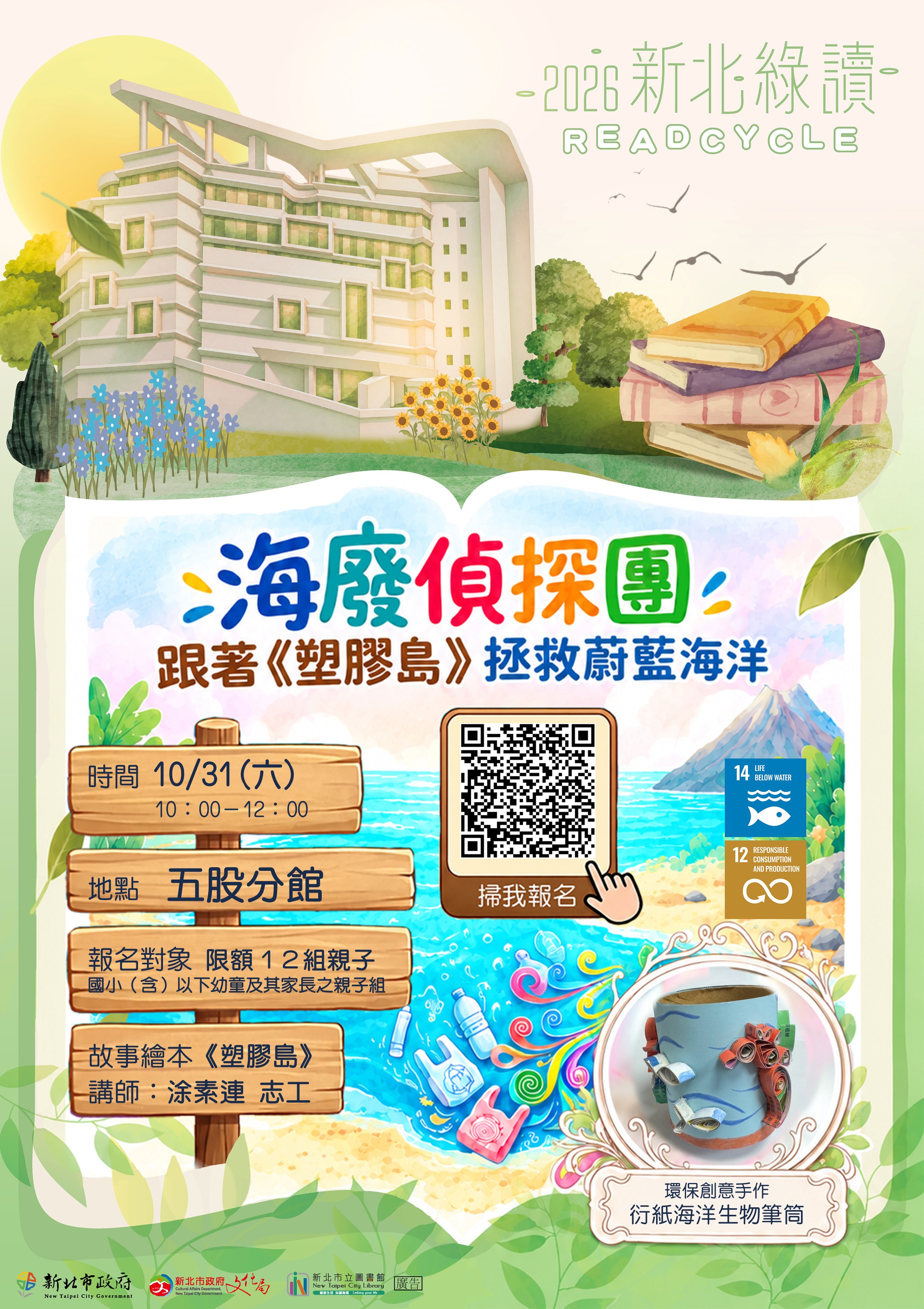 活動海報圖示