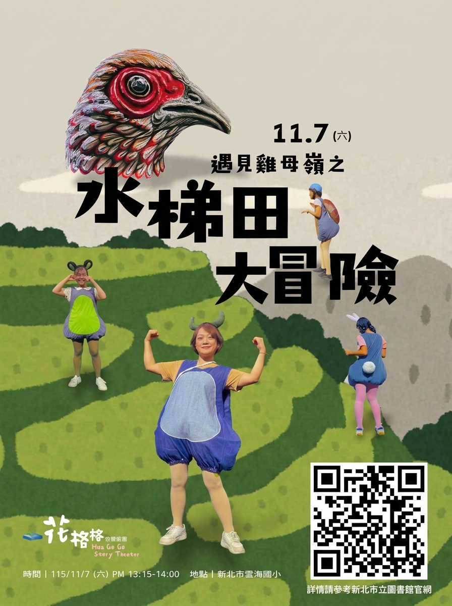 活動海報圖示