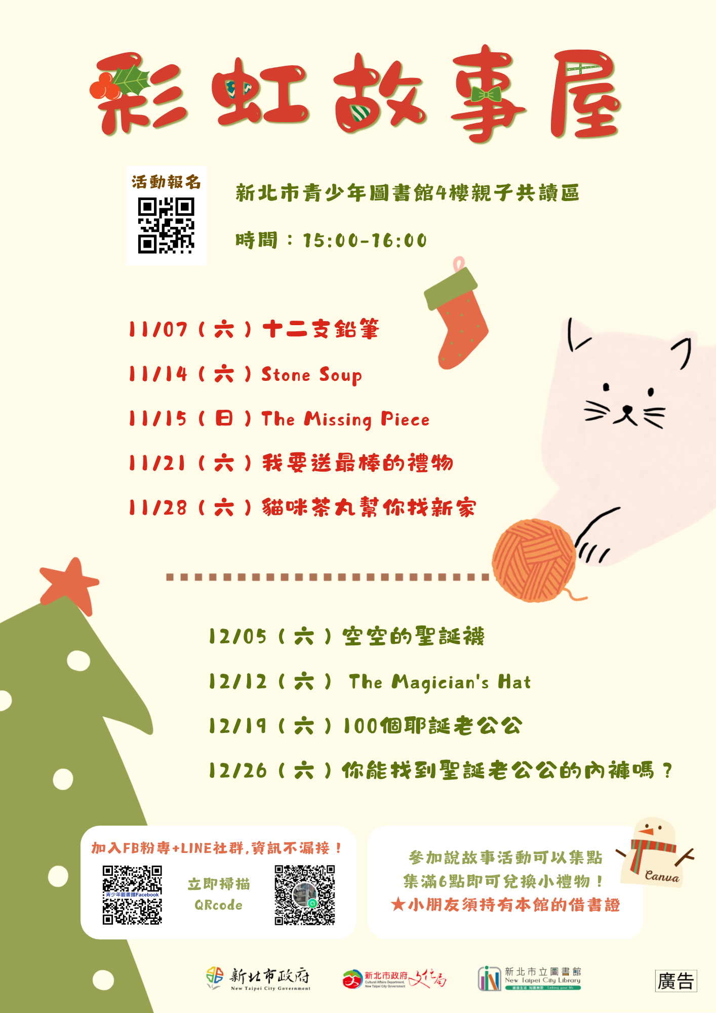 活動海報圖示
