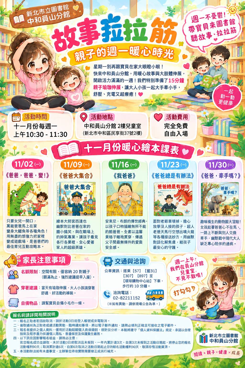 活動海報圖示