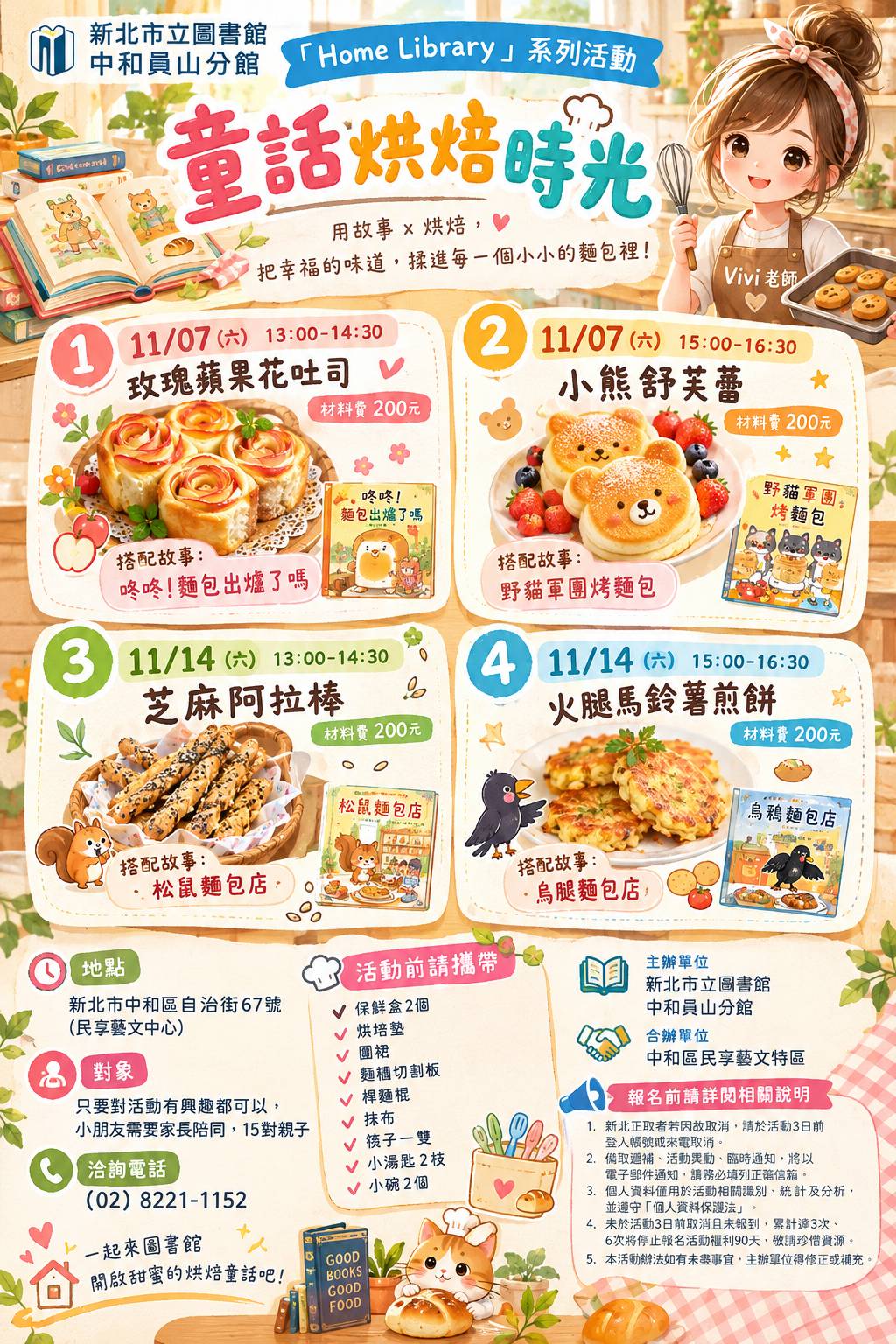 活動海報圖示