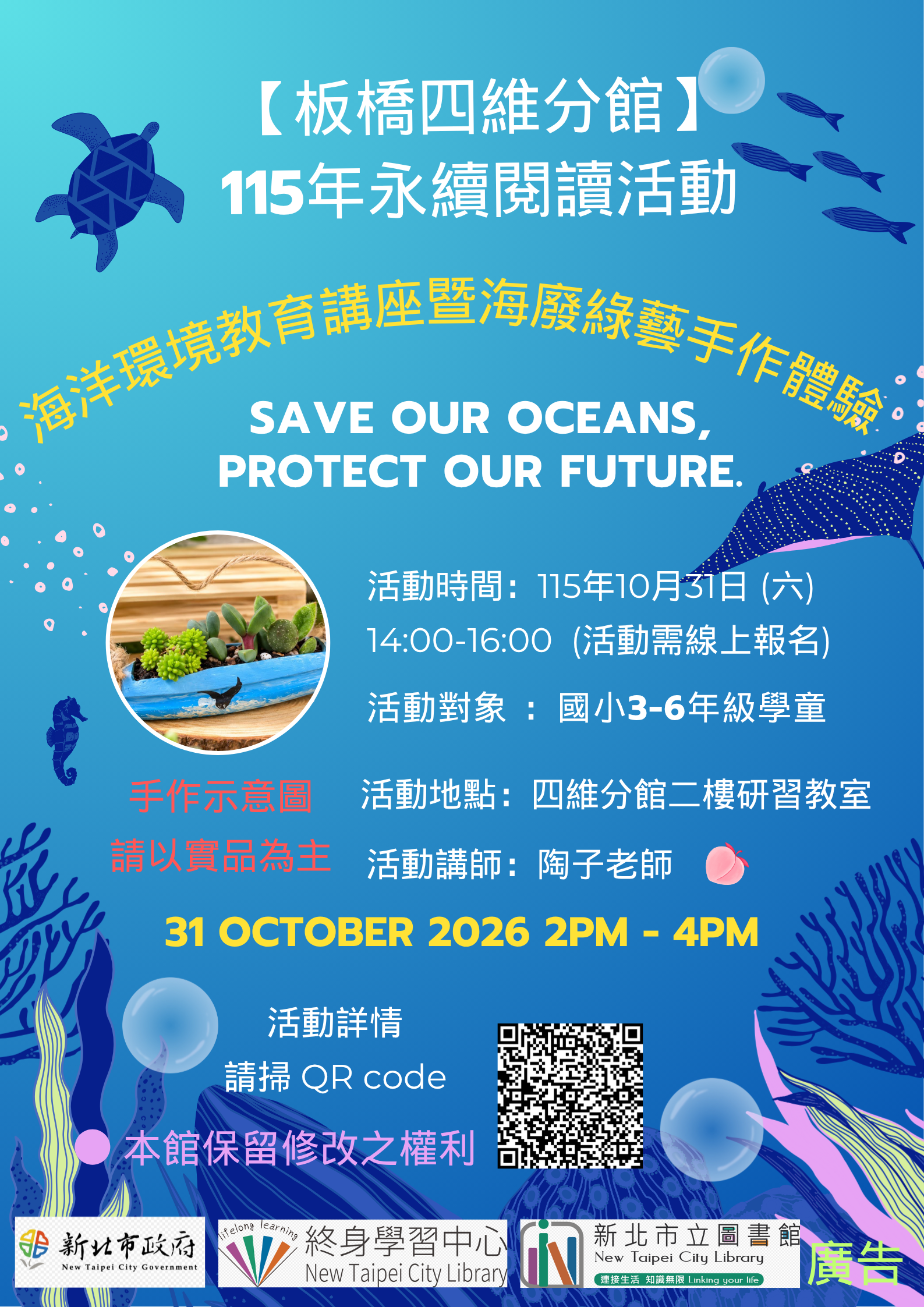 活動海報圖示