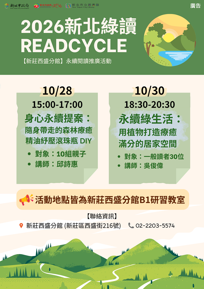 活動海報圖示