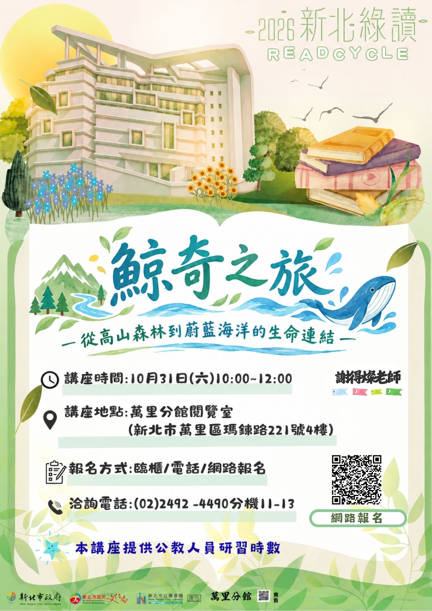 活動海報圖示
