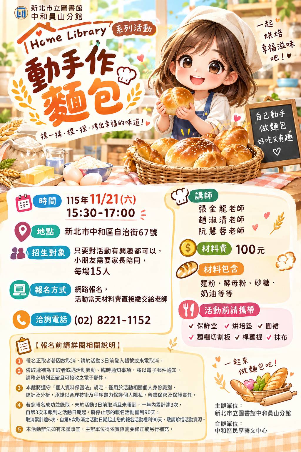 活動海報圖示
