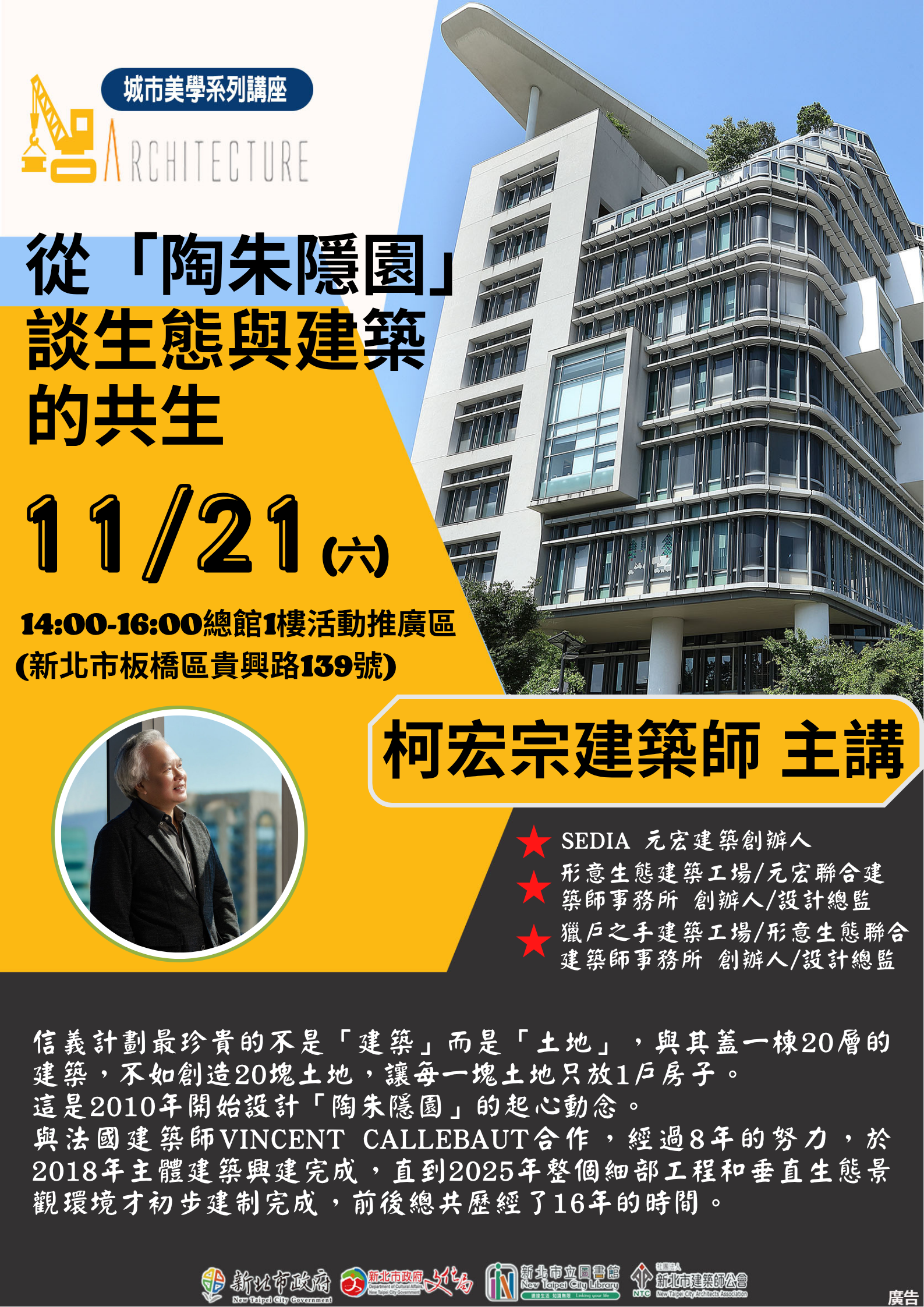活動海報圖示