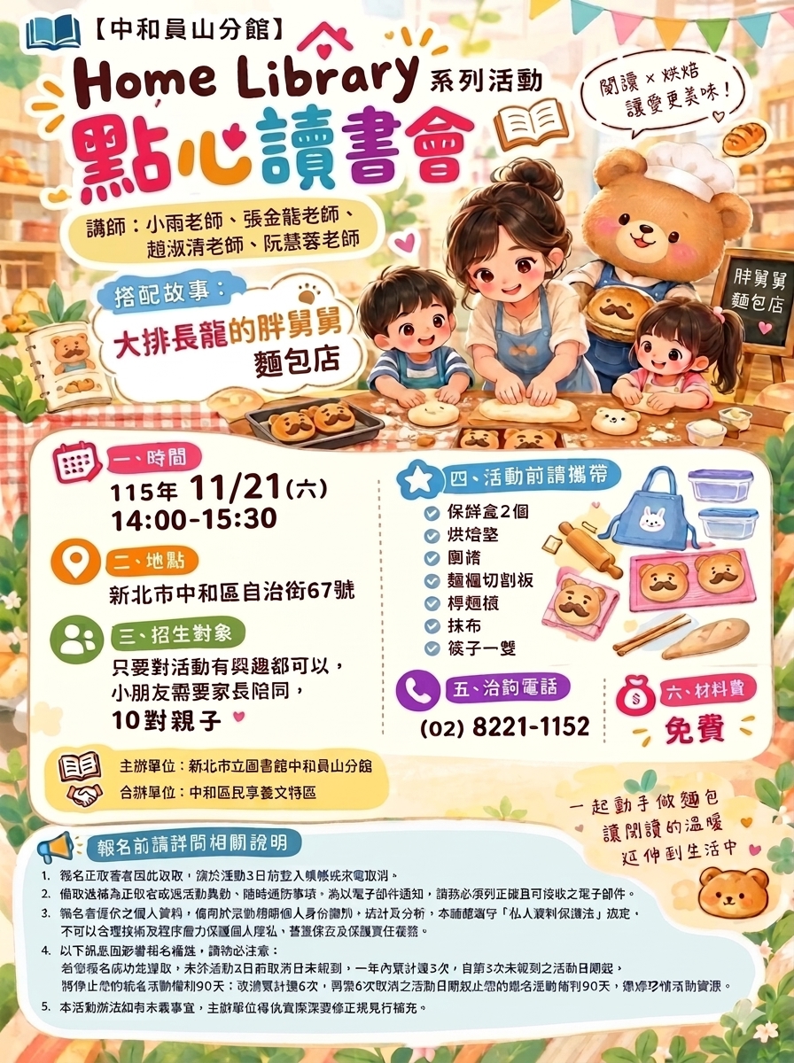 活動海報圖示