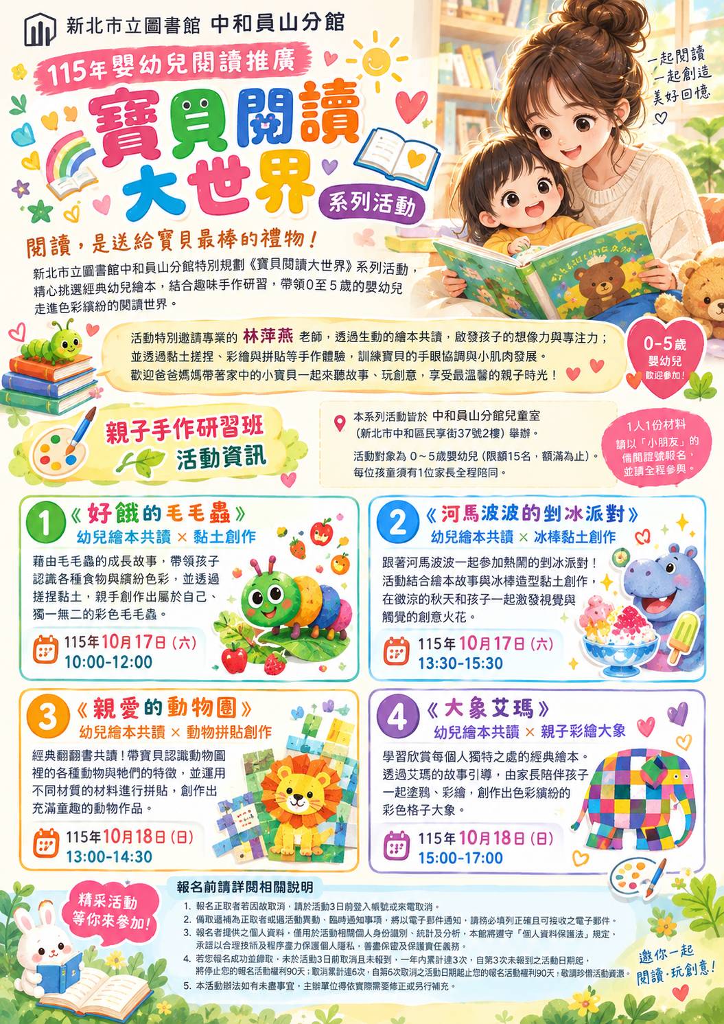 活動海報圖示