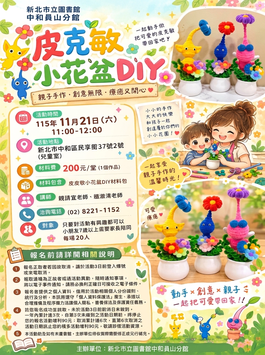 活動海報圖示