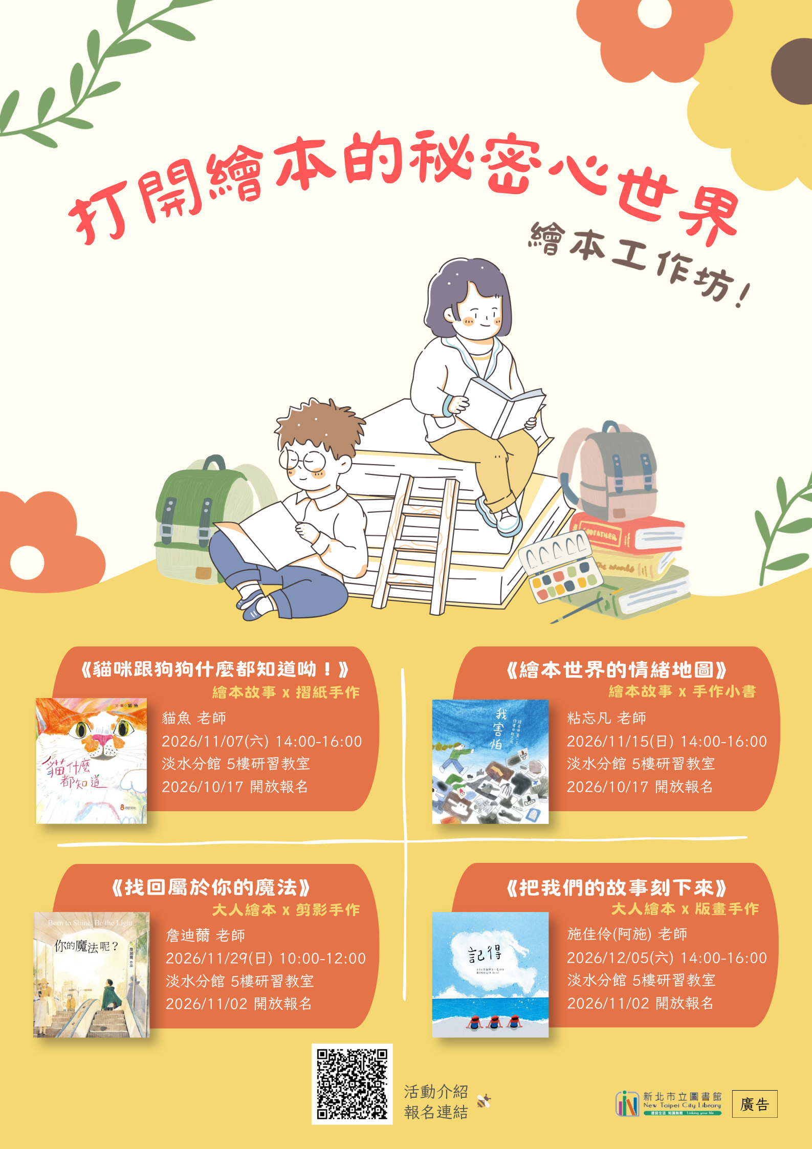 活動海報圖示