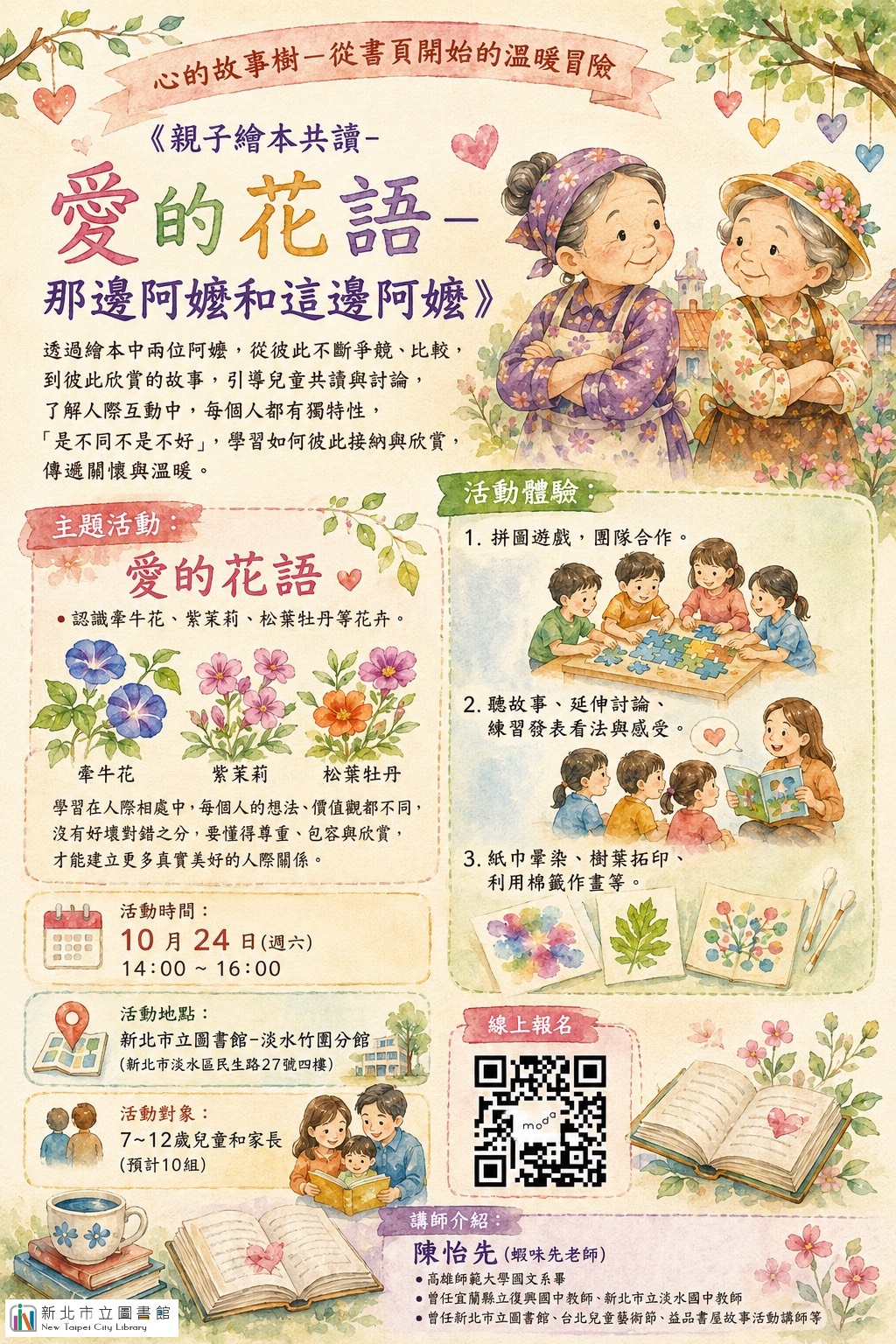 活動海報圖示