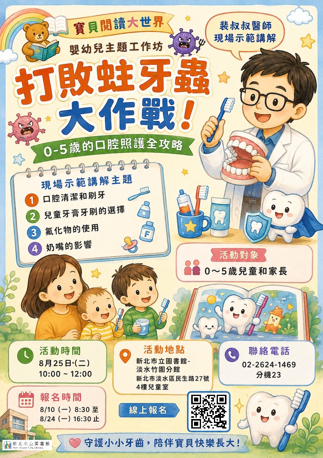活動海報圖示