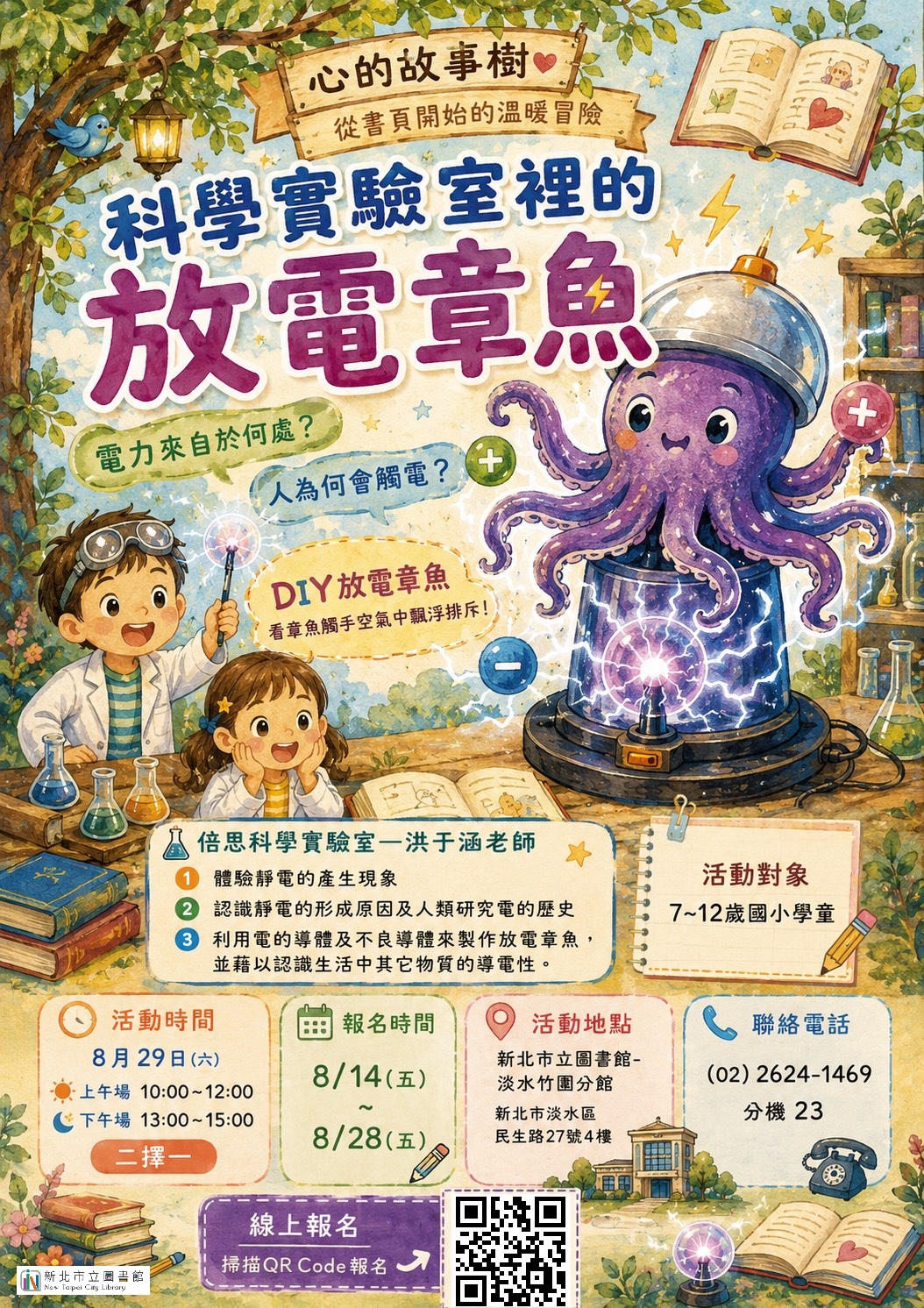 活動海報圖示