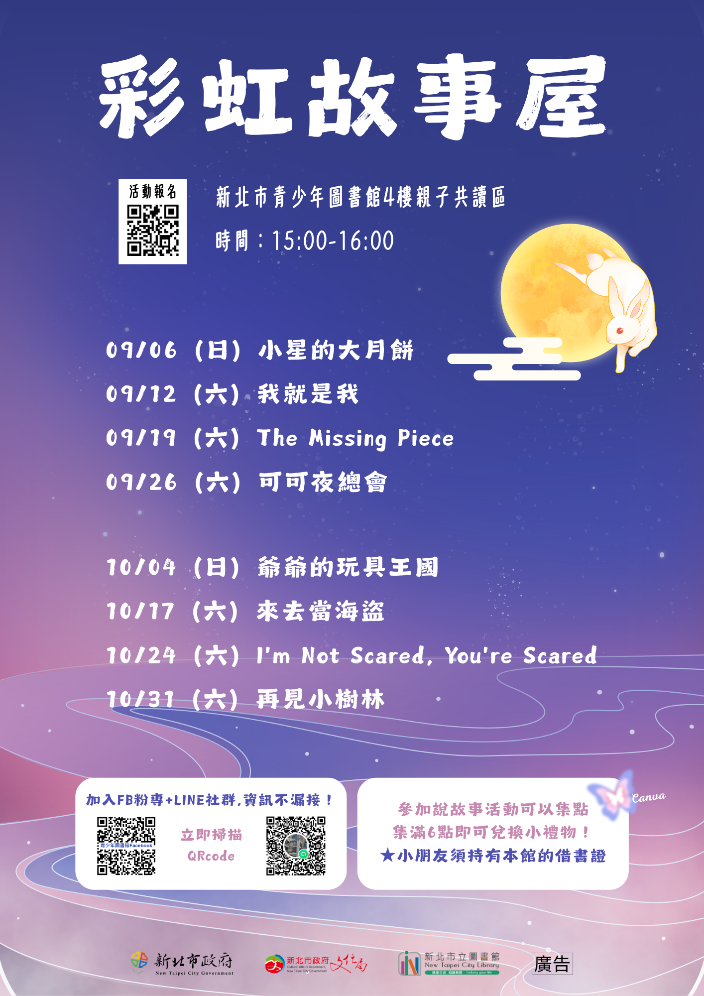 活動海報圖示