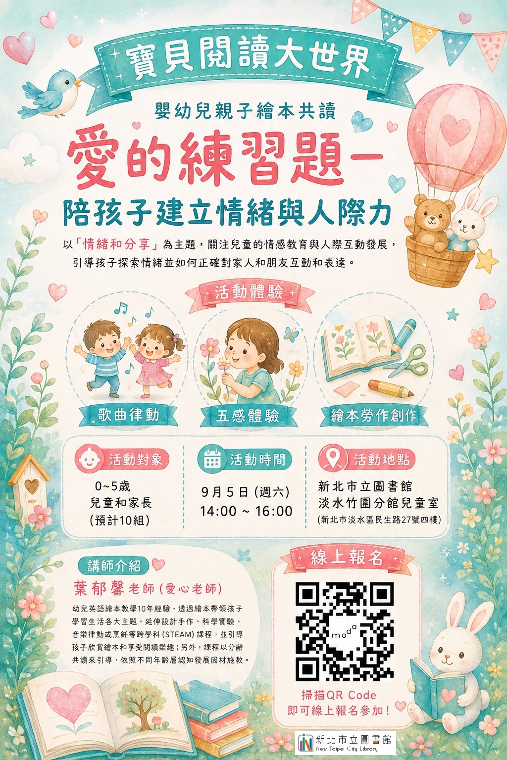 活動海報圖示