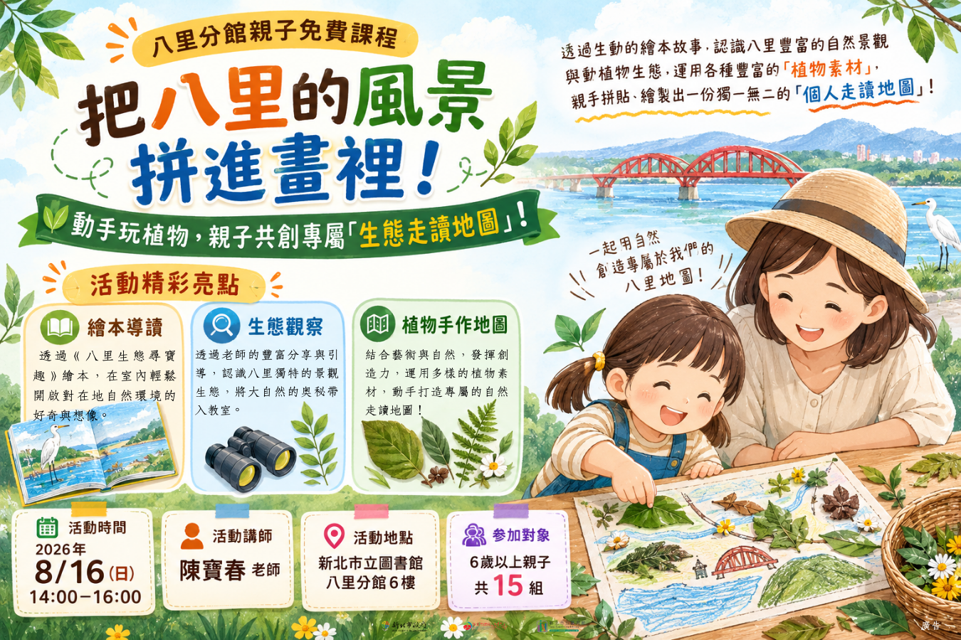 活動海報圖示