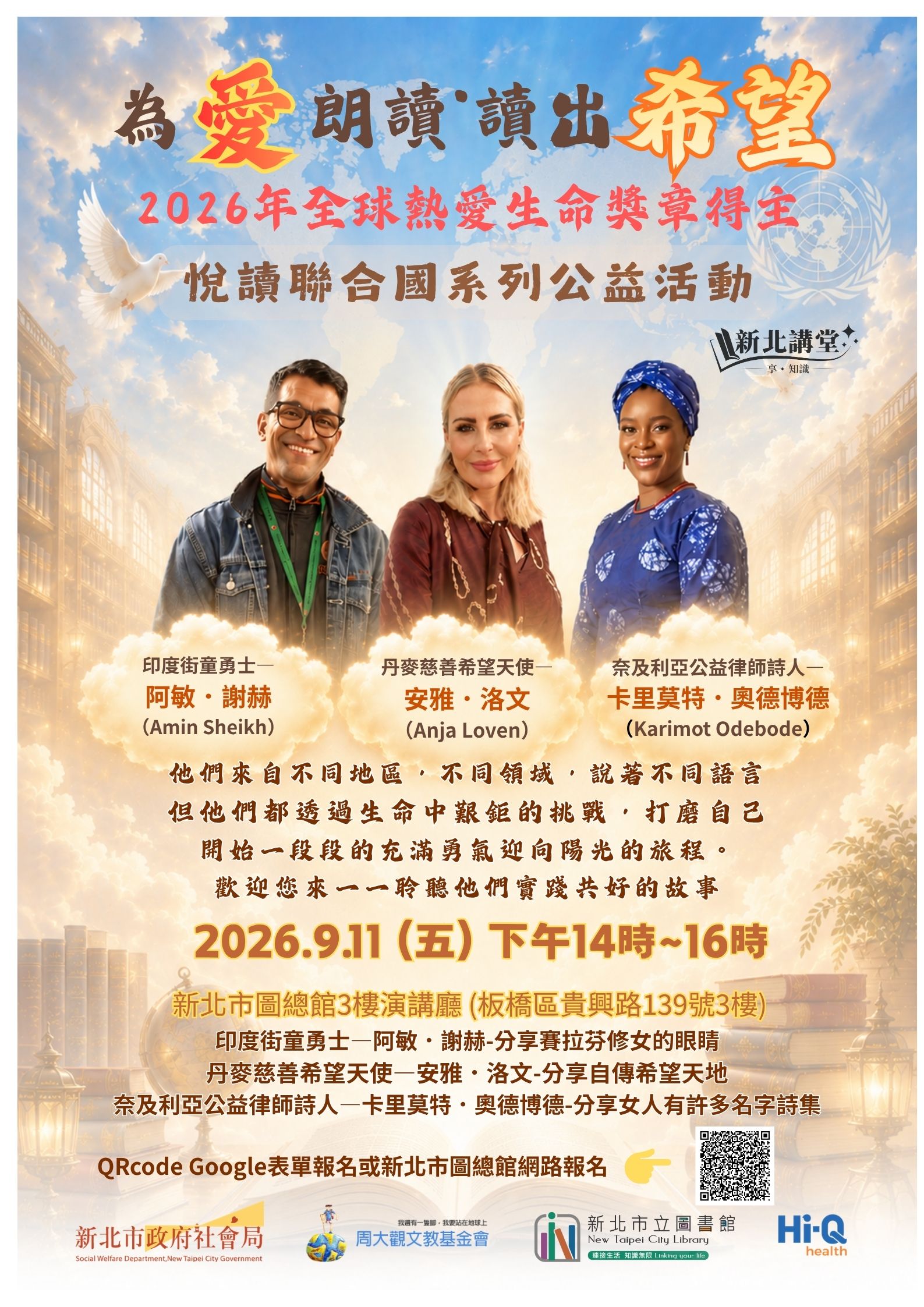 活動海報圖示