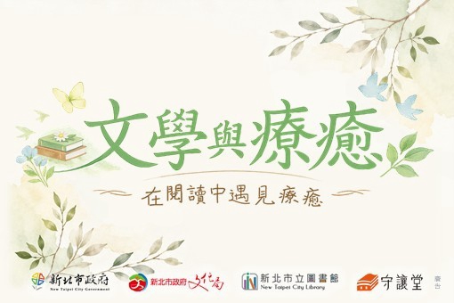 活動海報圖示