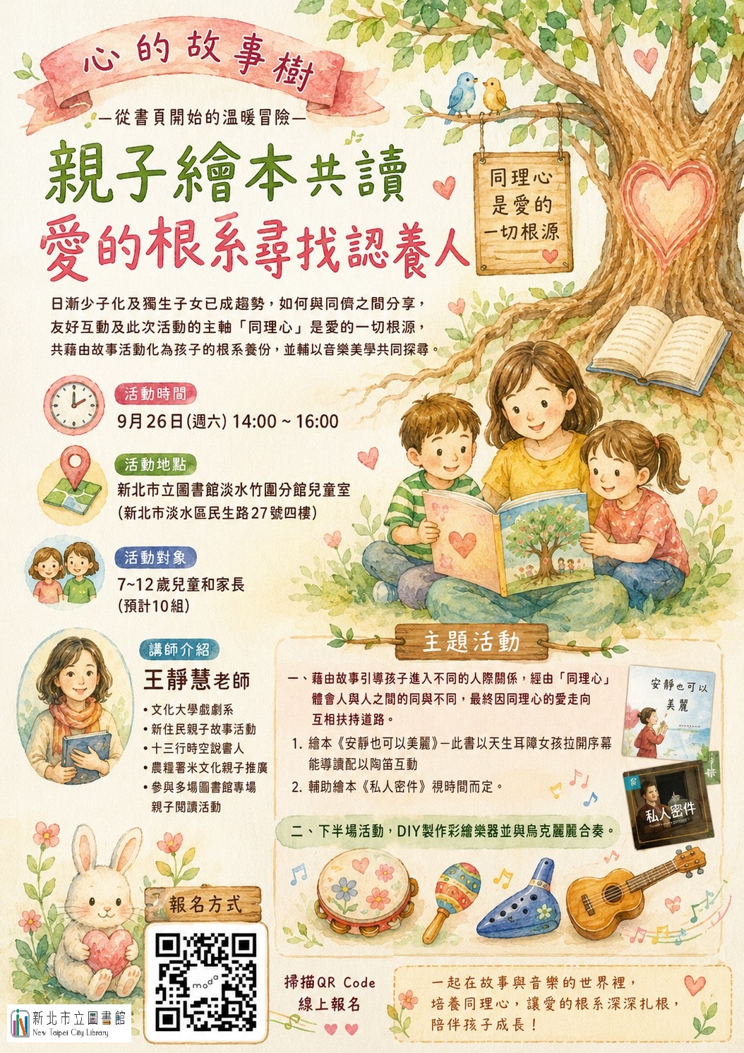 活動海報圖示