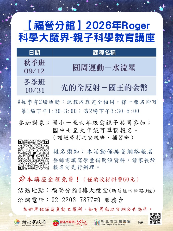 活動海報圖示