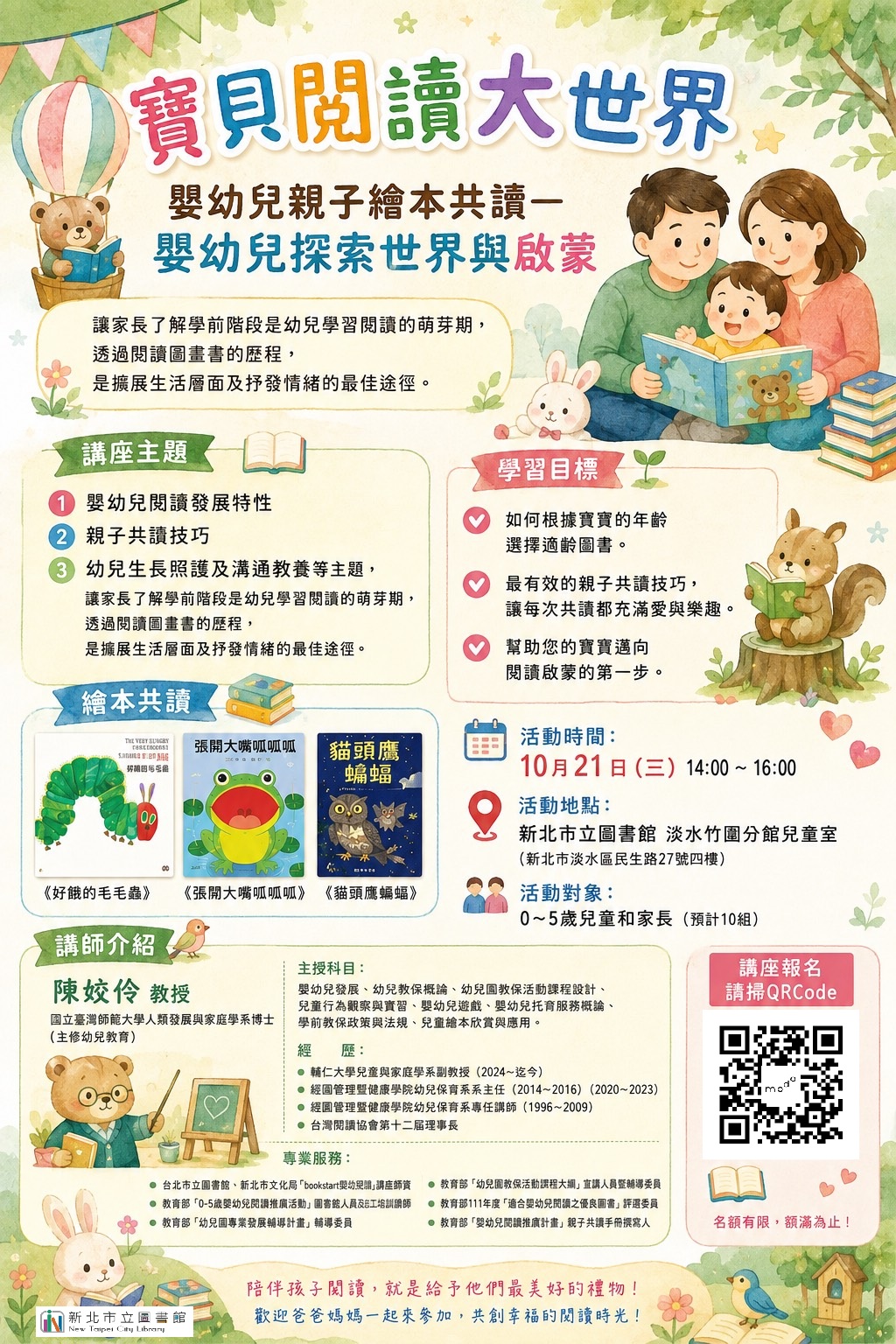 活動海報圖示