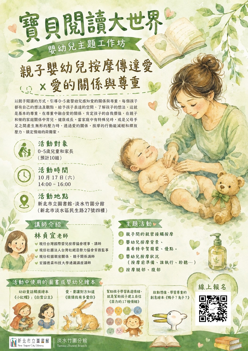 活動海報圖示