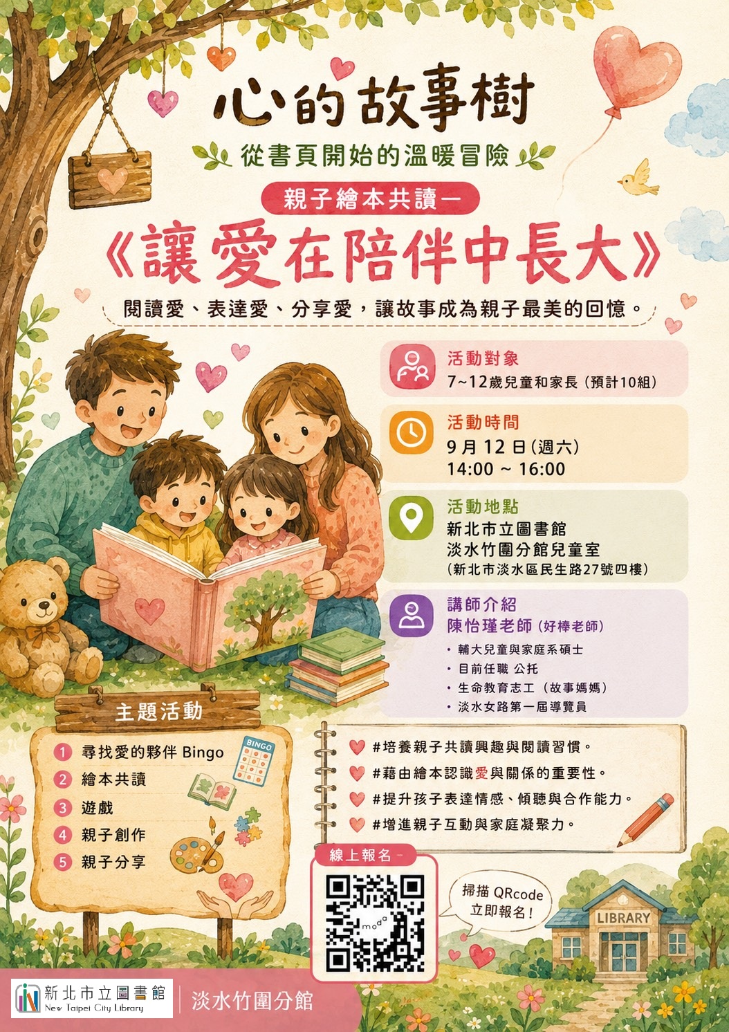 活動海報圖示