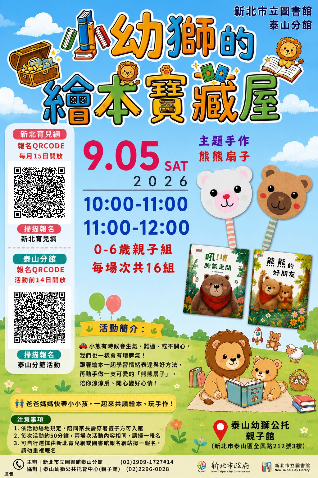 活動海報圖示