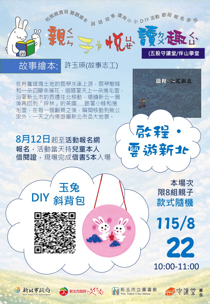 活動海報圖示