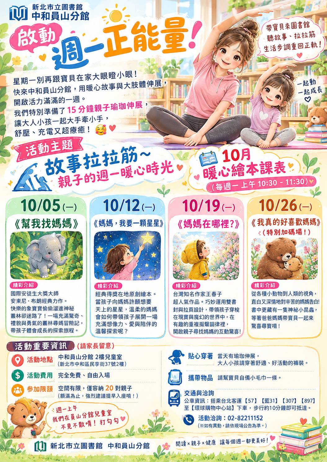 活動海報圖示