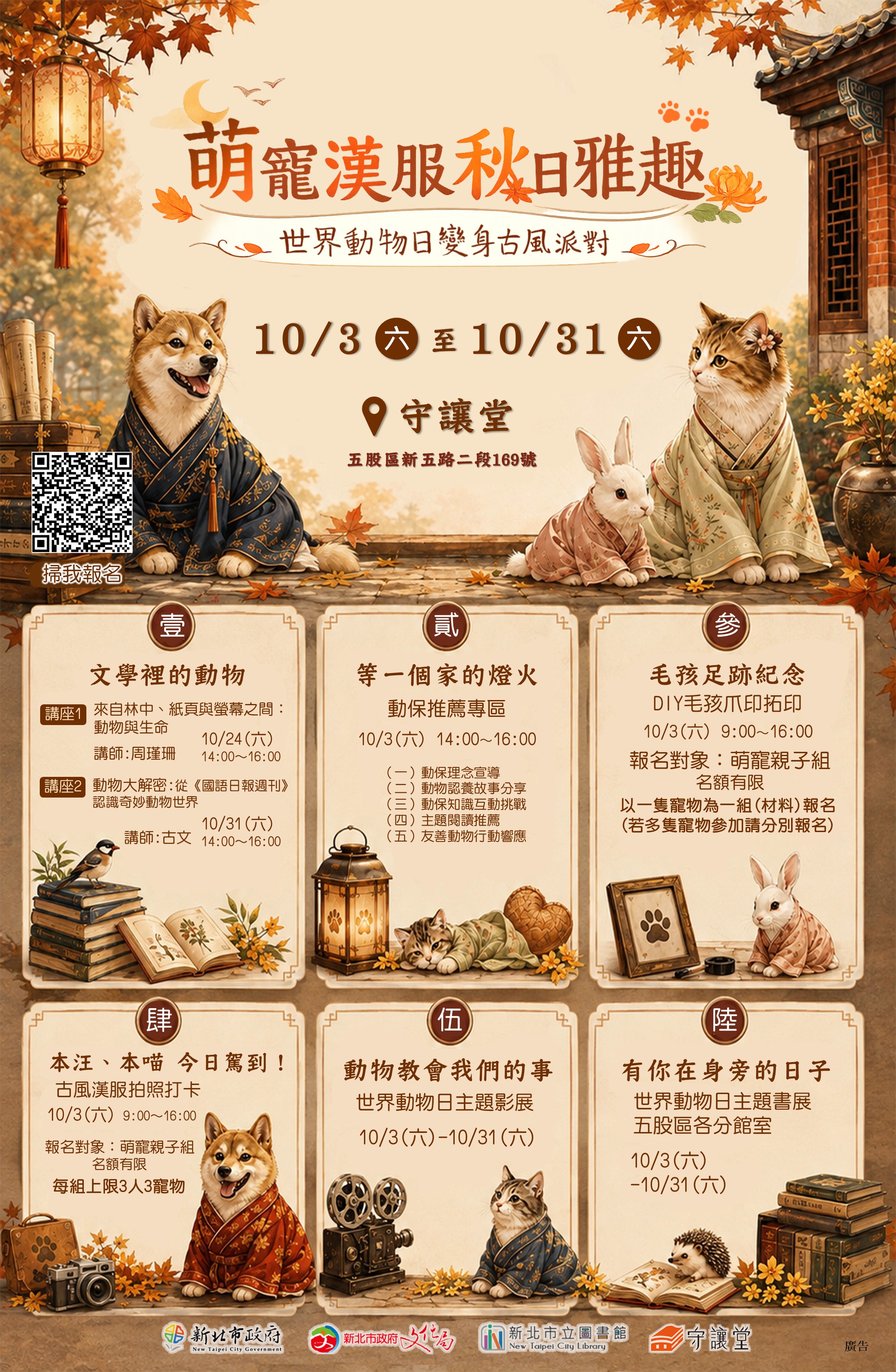 活動海報圖示