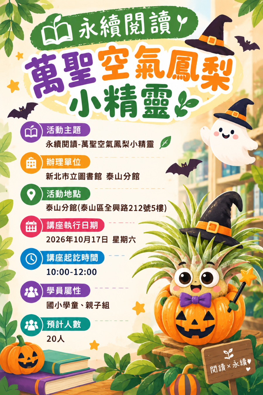 活動海報圖示