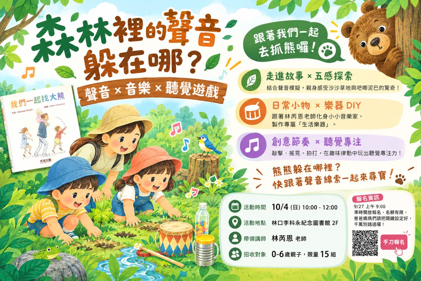 活動海報圖示