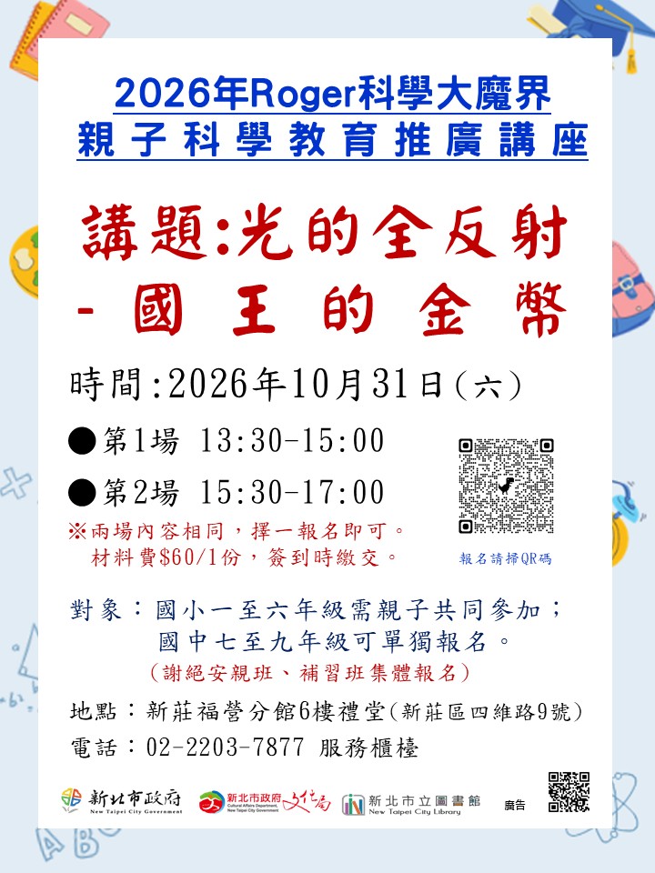 活動海報圖示