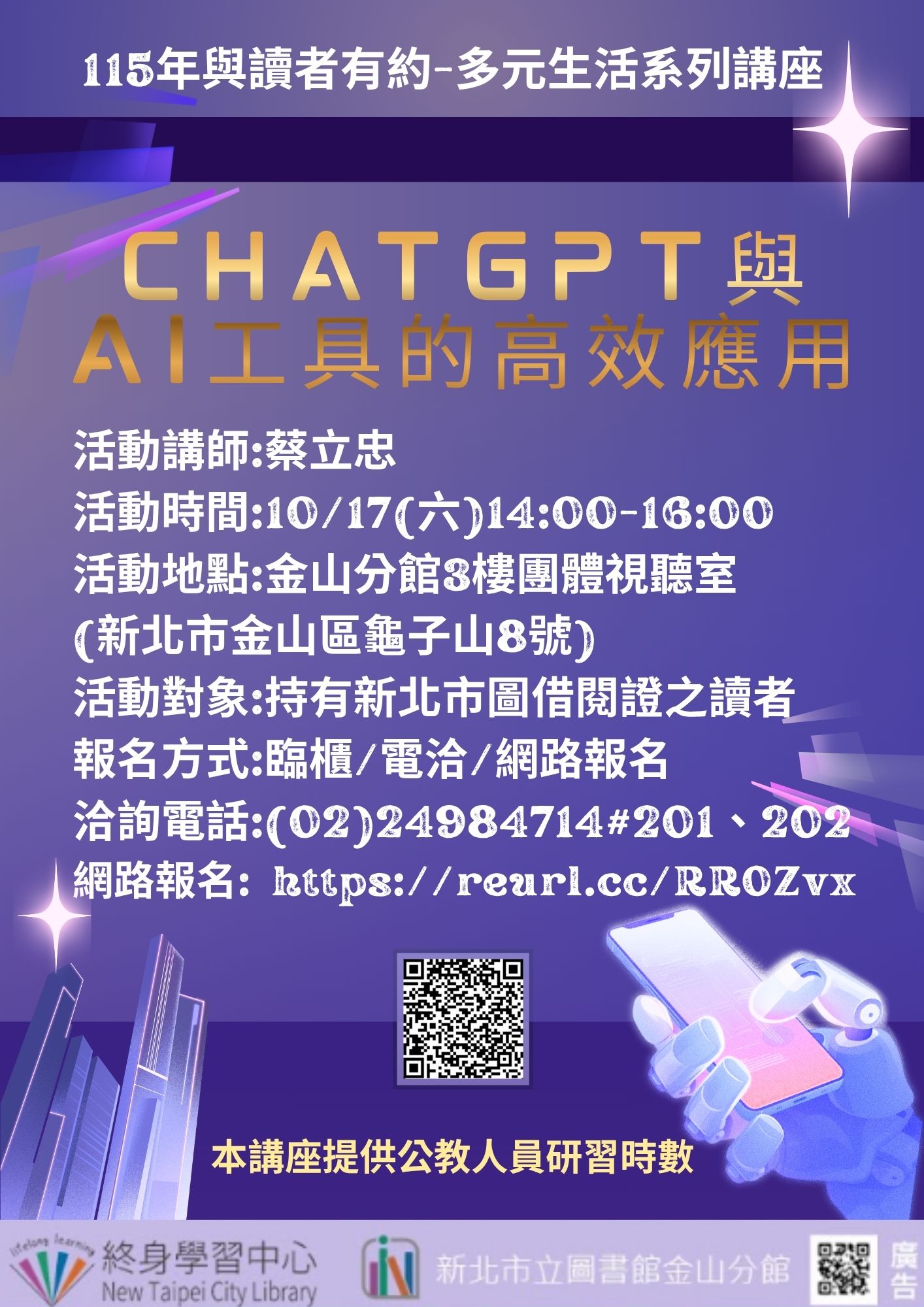活動海報圖示