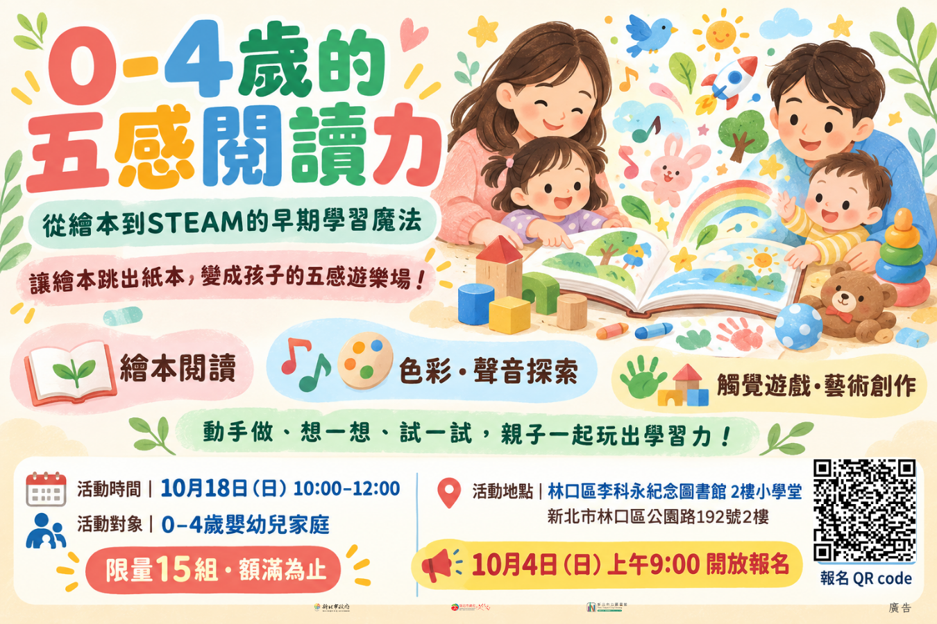 活動海報圖示