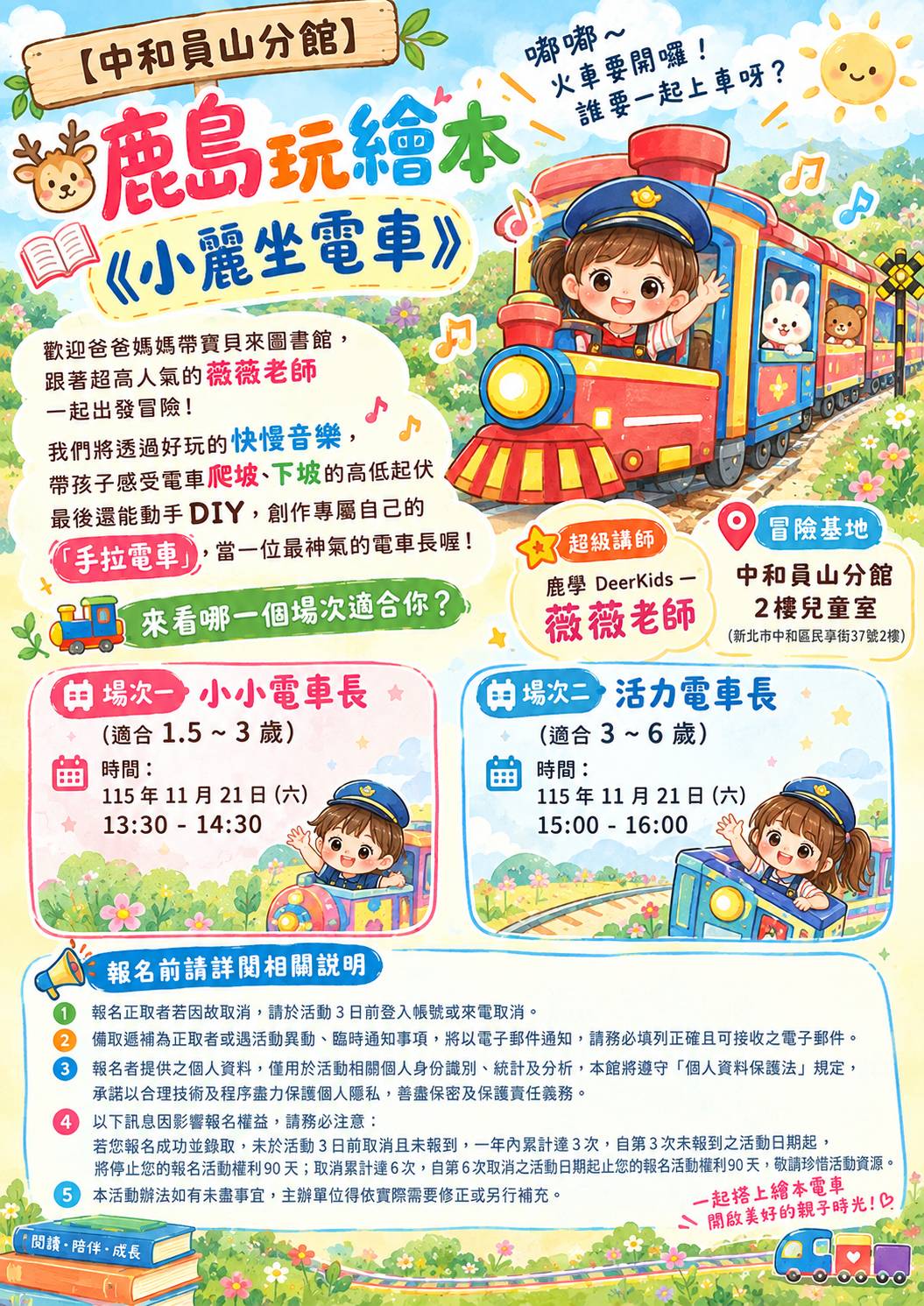 活動海報圖示