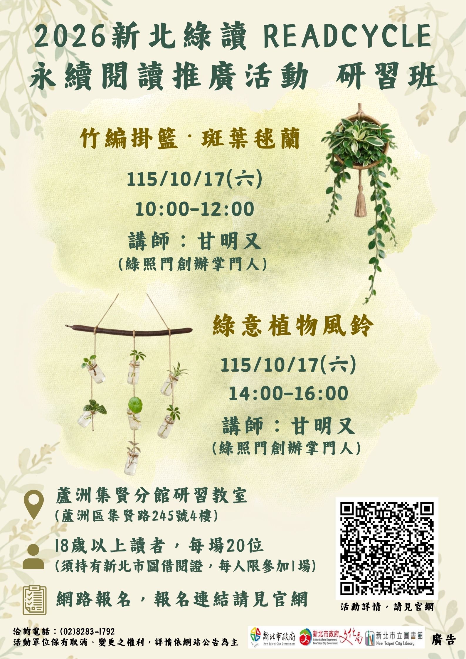 活動海報圖示