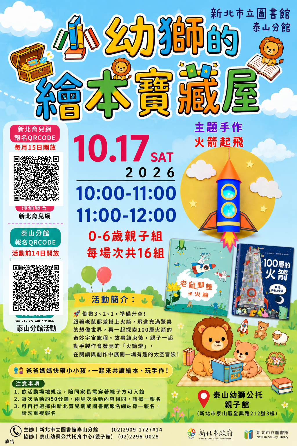 活動海報圖示