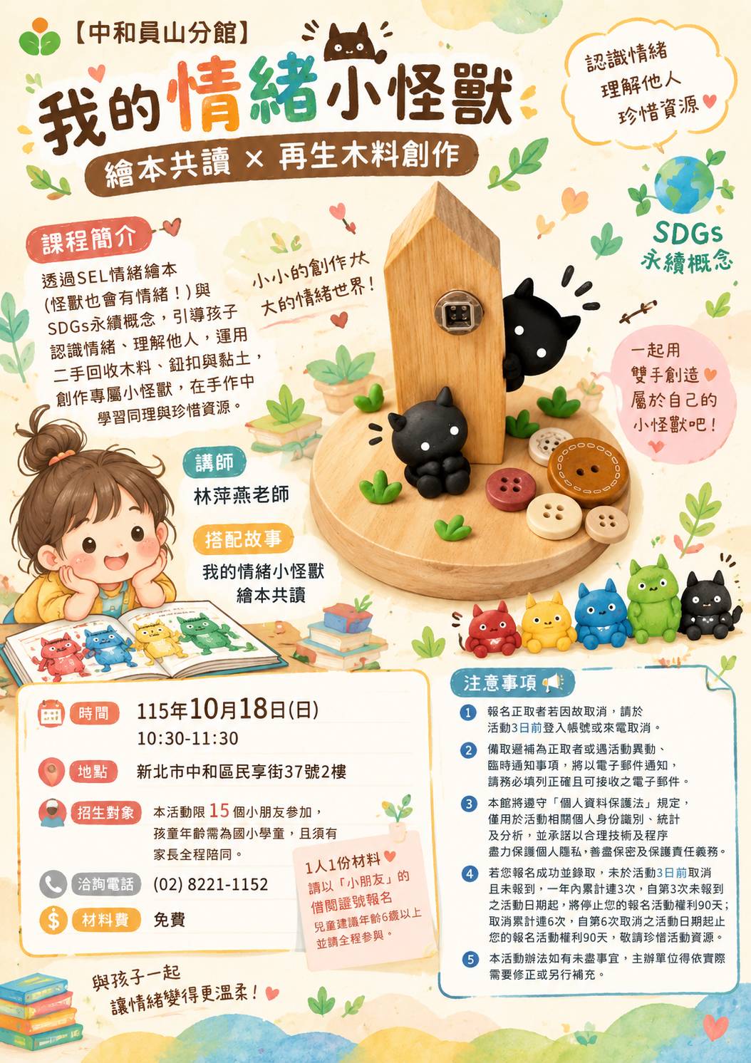 活動海報圖示