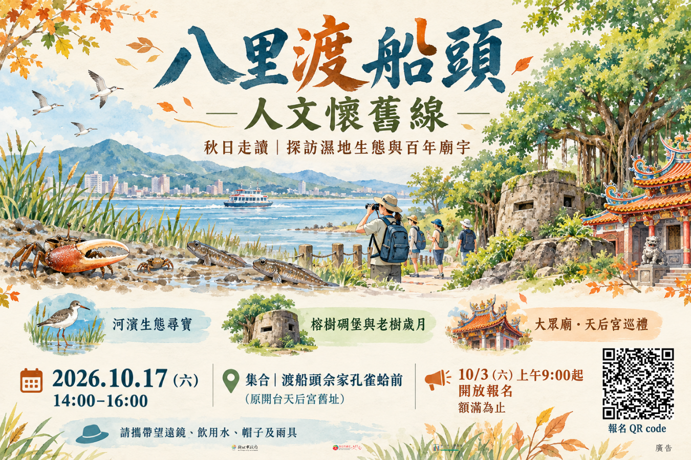 活動海報圖示