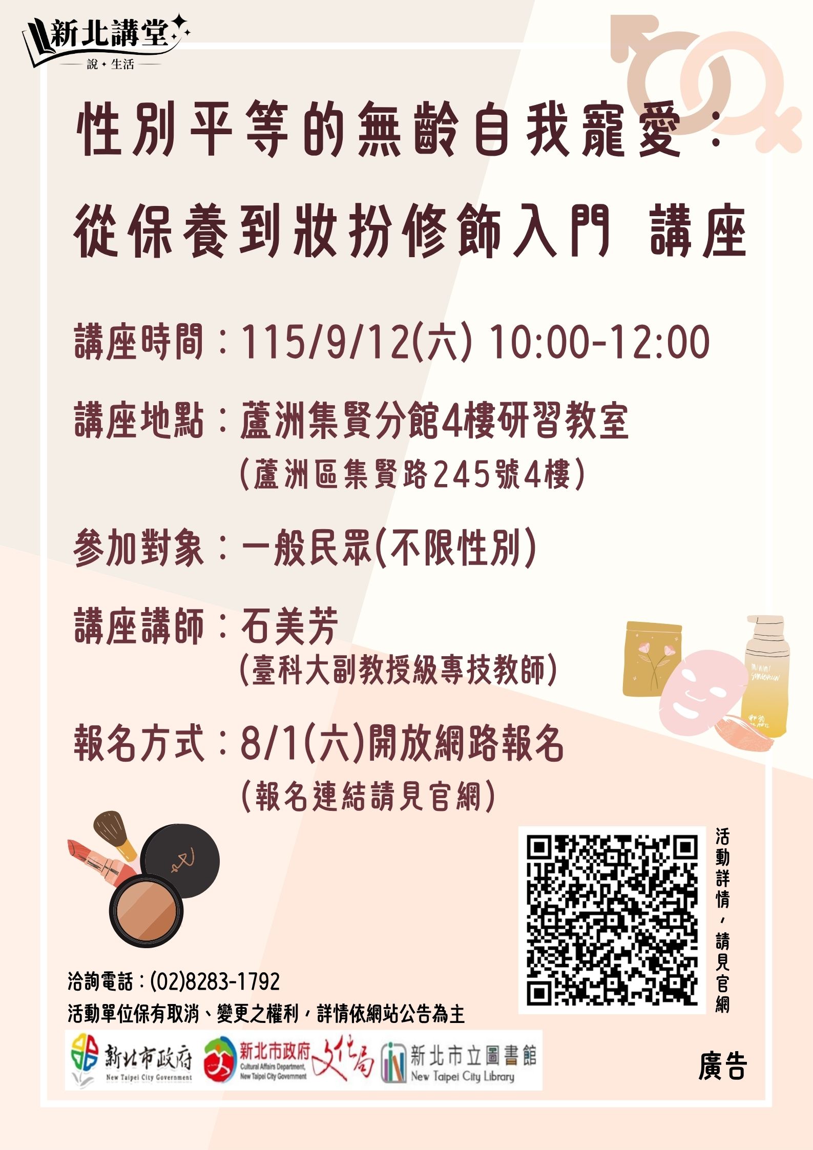 活動海報圖示