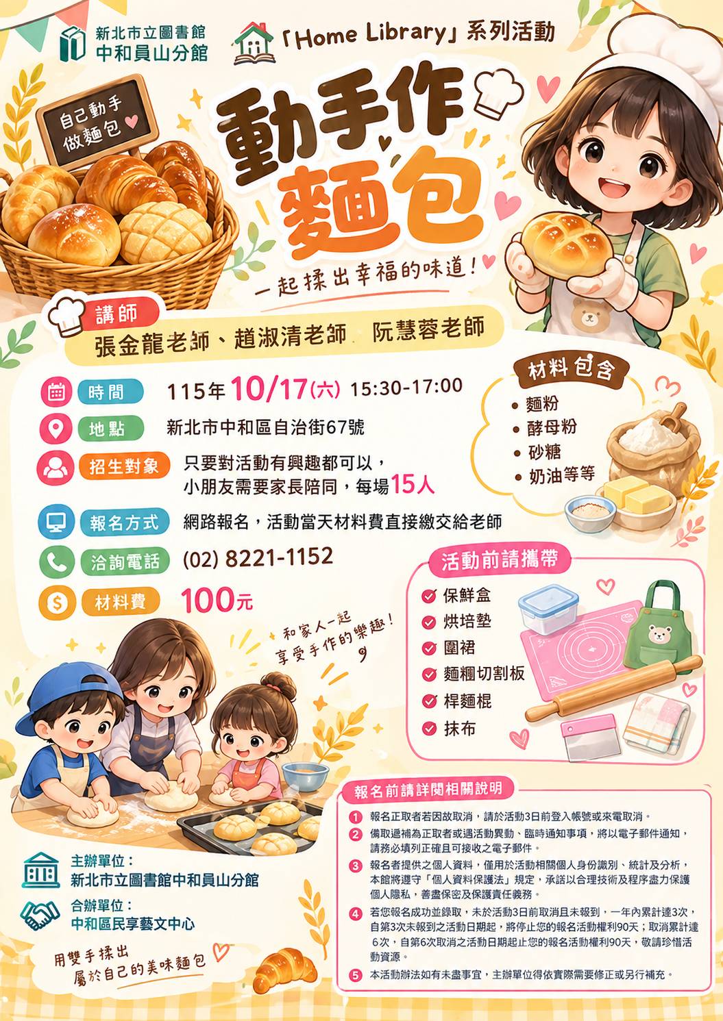 活動海報圖示